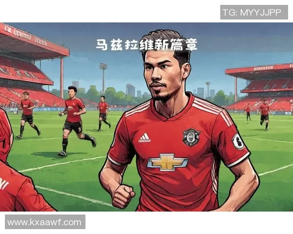 足球巨星畅谈赛场心路历程分享成长故事与未来目标